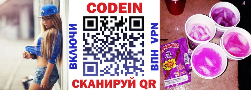 Codein Purple Drank  Усмань 
