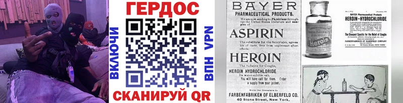 Героин герыч  купить наркотики сайты  Усмань 