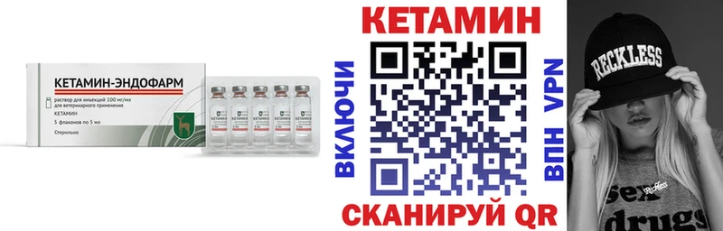 Кетамин ketamine  Усмань 